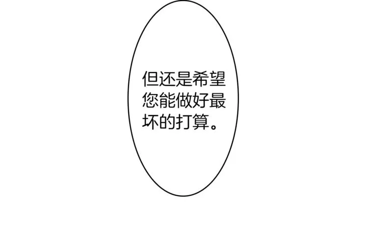 番外2 原来是你 第76页