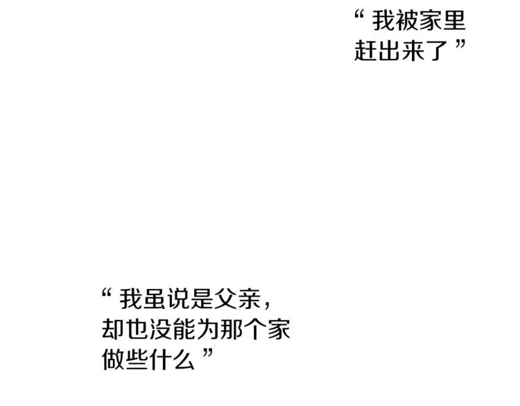 番外2 原来是你 第82页