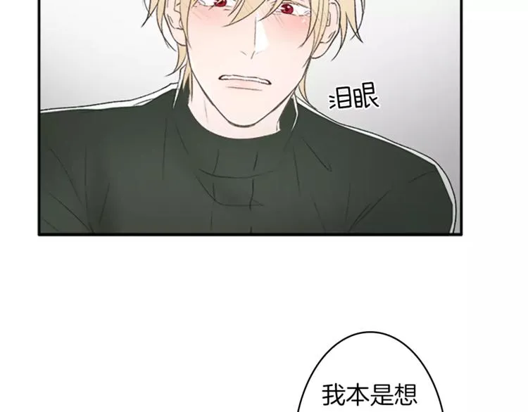 番外2 原来是你 第106页
