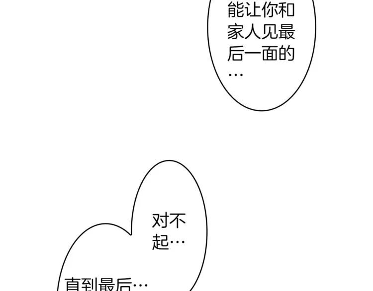 番外2 原来是你 第107页