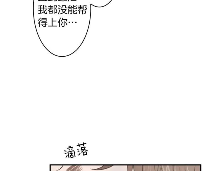 番外2 原来是你 第108页