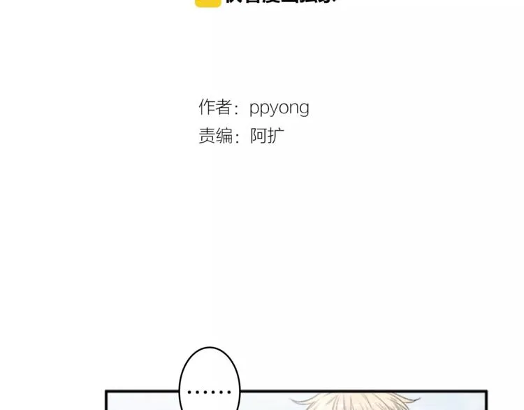 番外1 善良 第3页