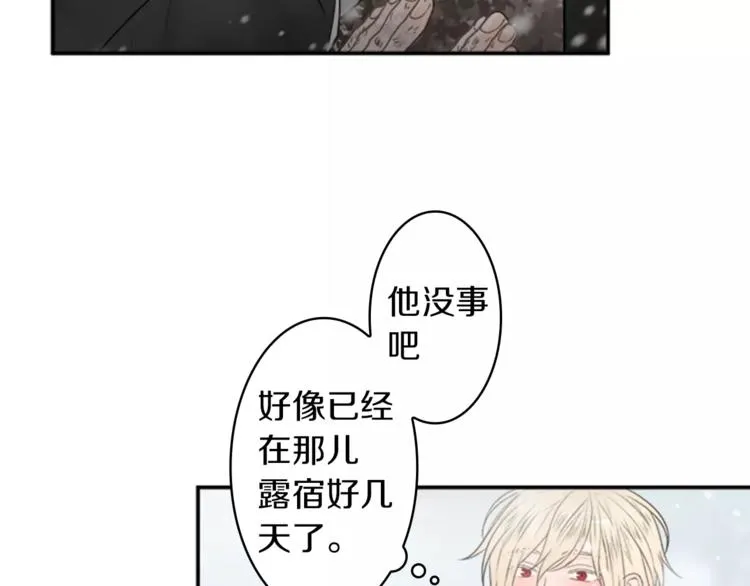 番外1 善良 第7页