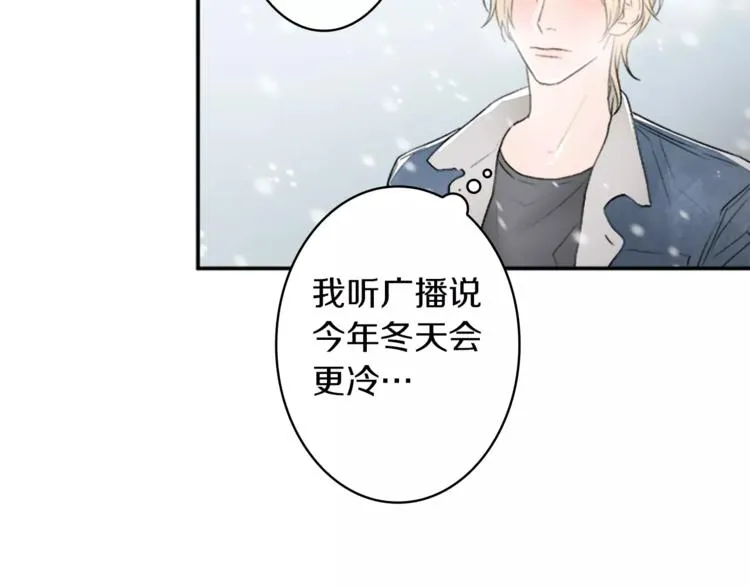 番外1 善良 第8页