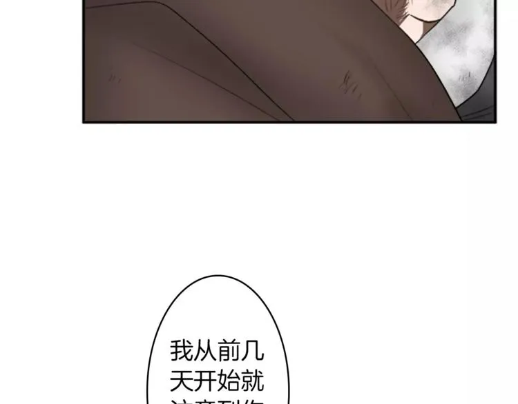 番外1 善良 第23页