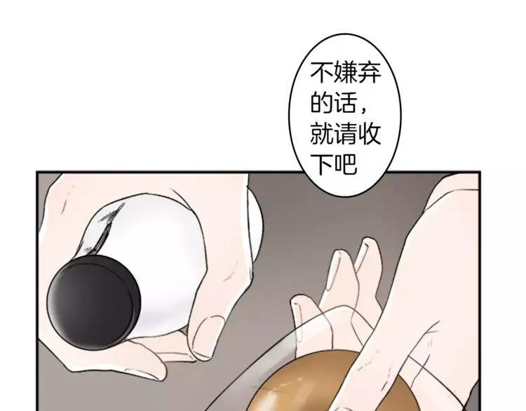 番外1 善良 第25页