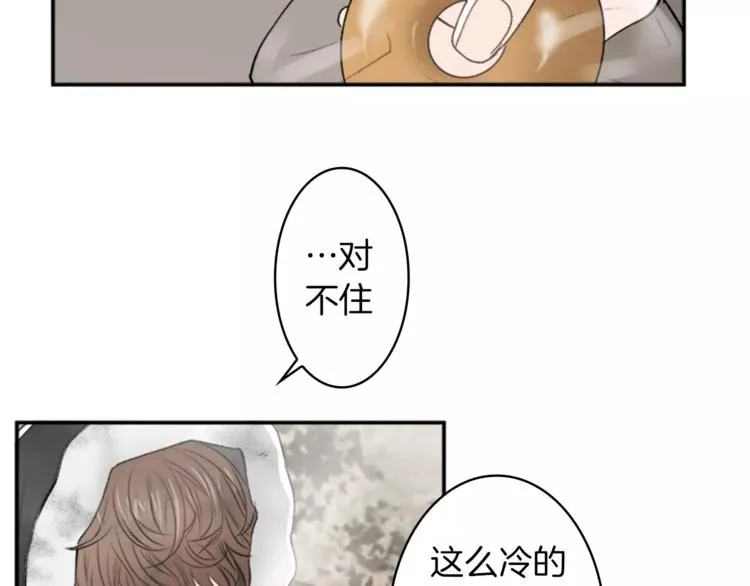 番外1 善良 第26页