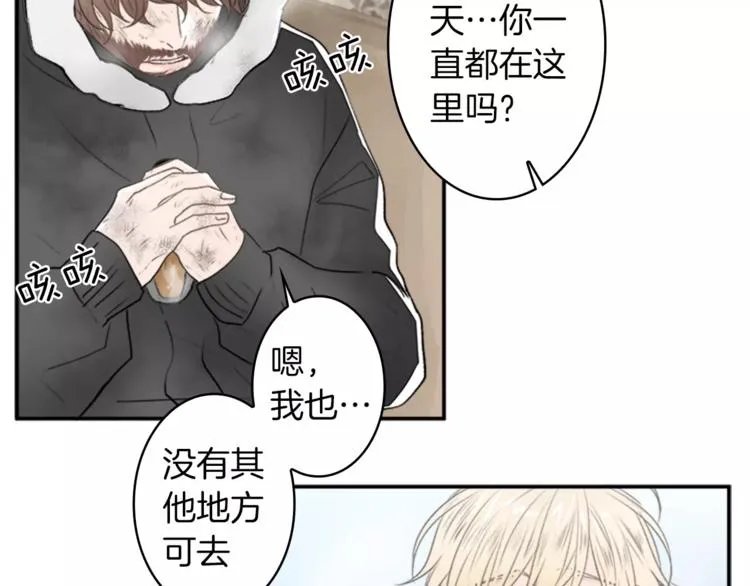 番外1 善良 第27页