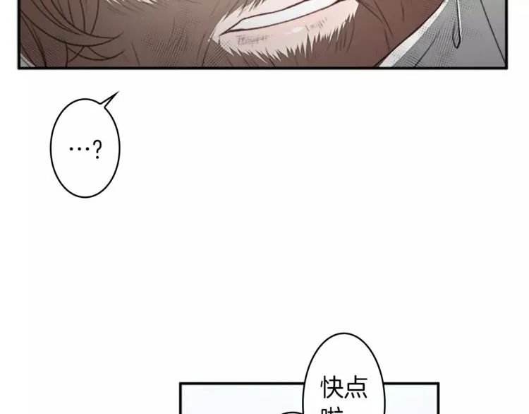 番外1 善良 第33页