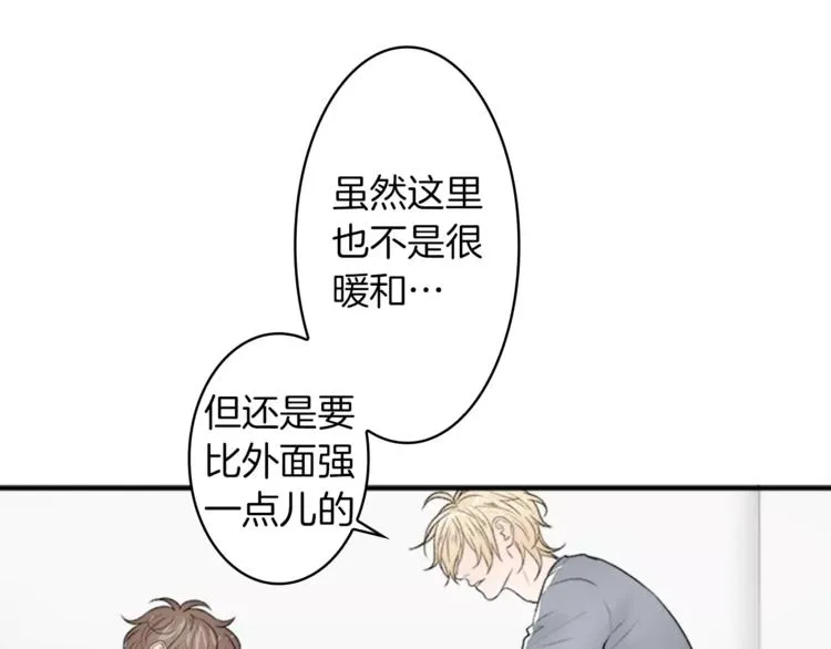 番外1 善良 第40页
