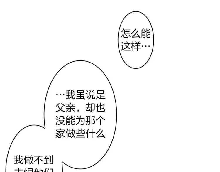 番外1 善良 第45页