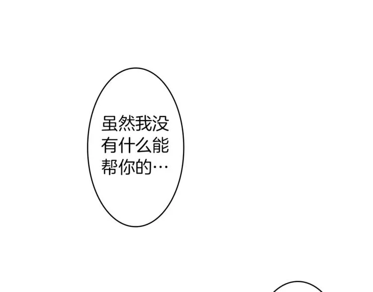 番外1 善良 第47页
