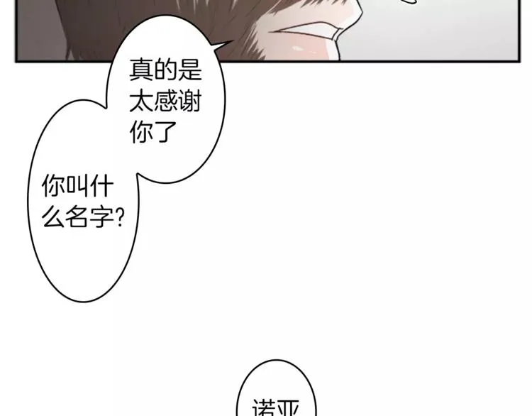 番外1 善良 第49页