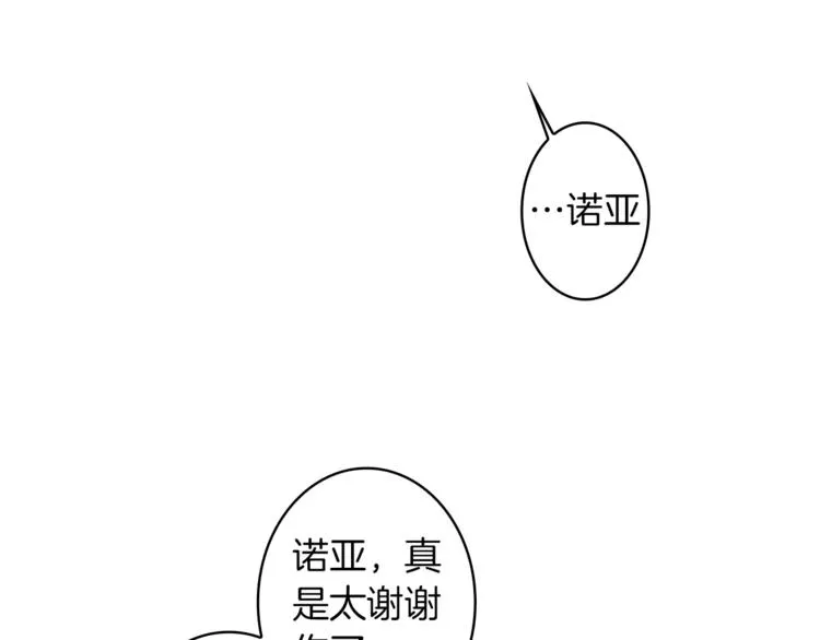 番外1 善良 第51页