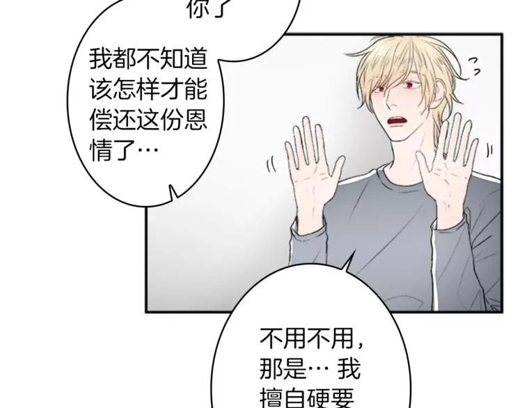 番外1 善良 第52页