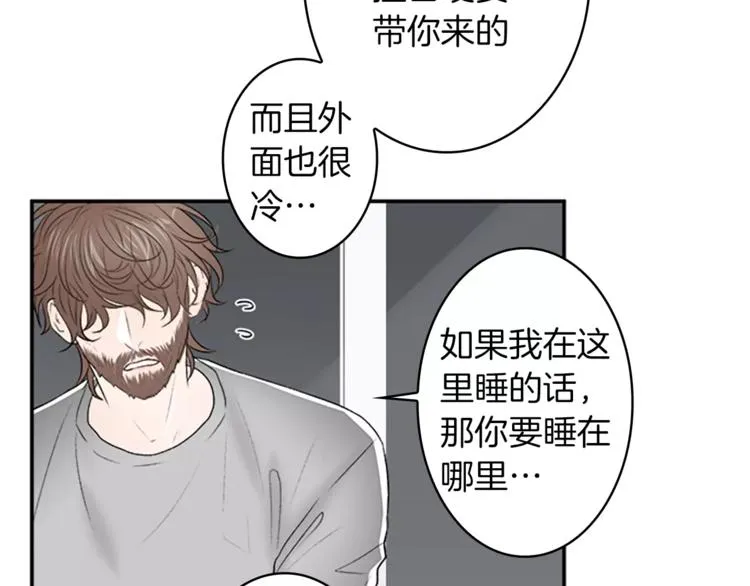 番外1 善良 第53页