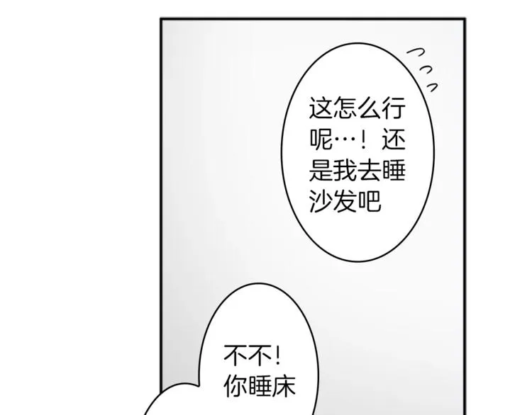 番外1 善良 第56页
