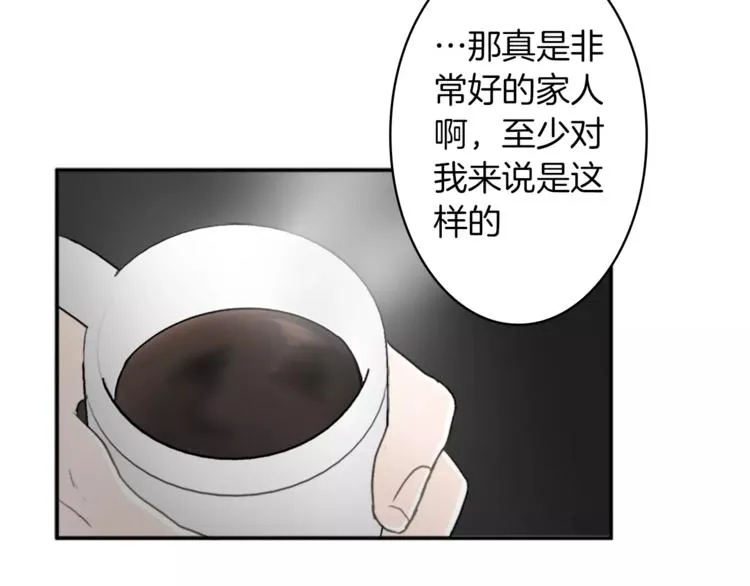 番外1 善良 第64页