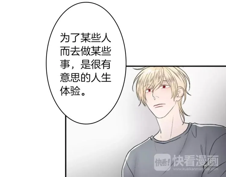 番外1 善良 第65页