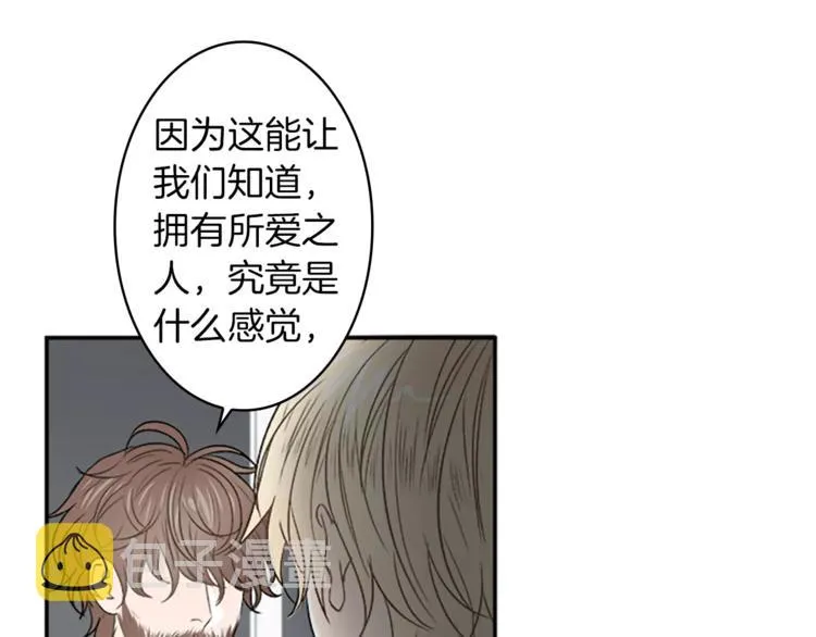 番外1 善良 第67页
