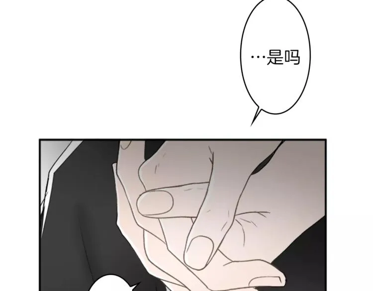 番外1 善良 第69页