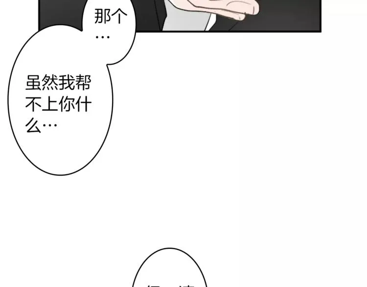 番外1 善良 第70页