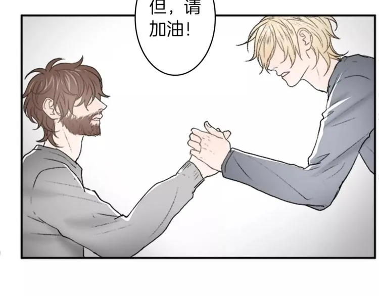 番外1 善良 第71页