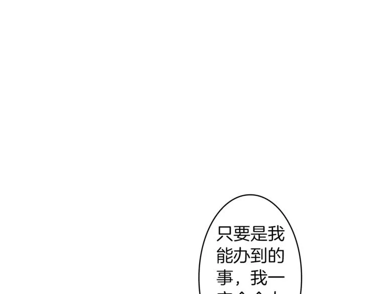 番外1 善良 第72页