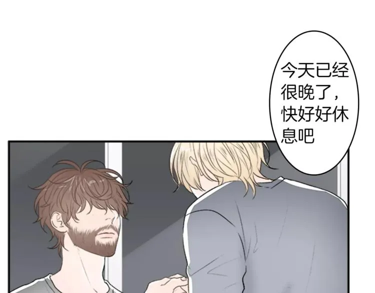 番外1 善良 第77页