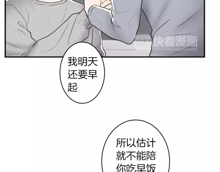 番外1 善良 第78页
