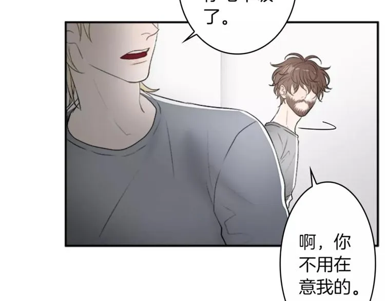 番外1 善良 第79页
