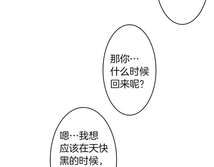 番外1 善良 第80页