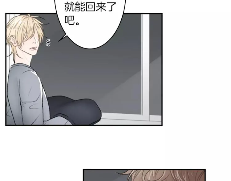 番外1 善良 第81页