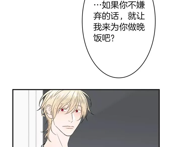 番外1 善良 第83页