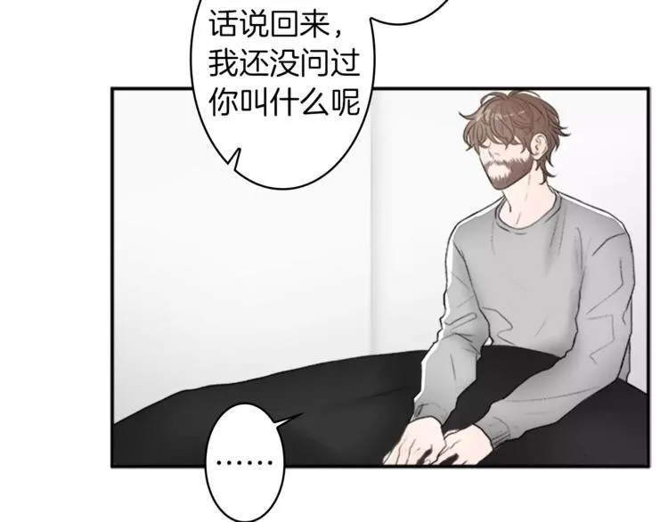 番外1 善良 第86页