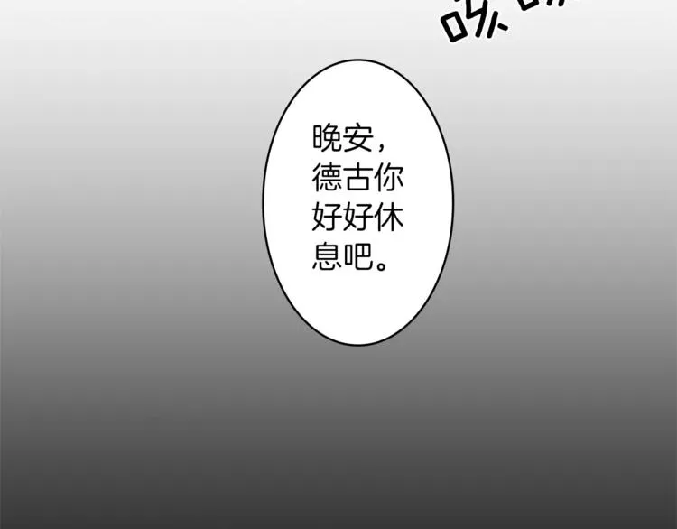 番外1 善良 第91页