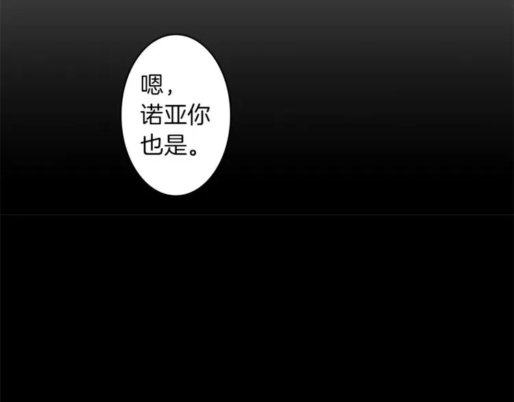 番外1 善良 第92页