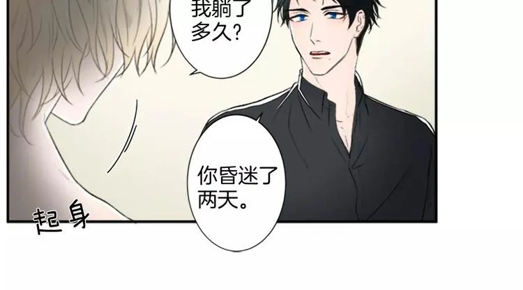 第3话 修改合约 第4页