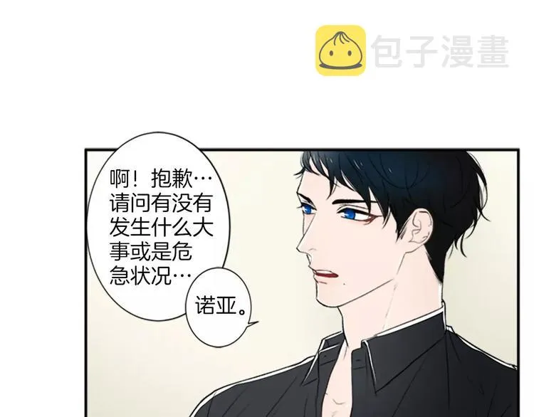 第3话 修改合约 第5页