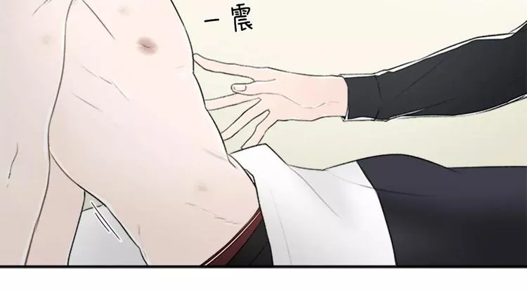 第3话 修改合约 第8页