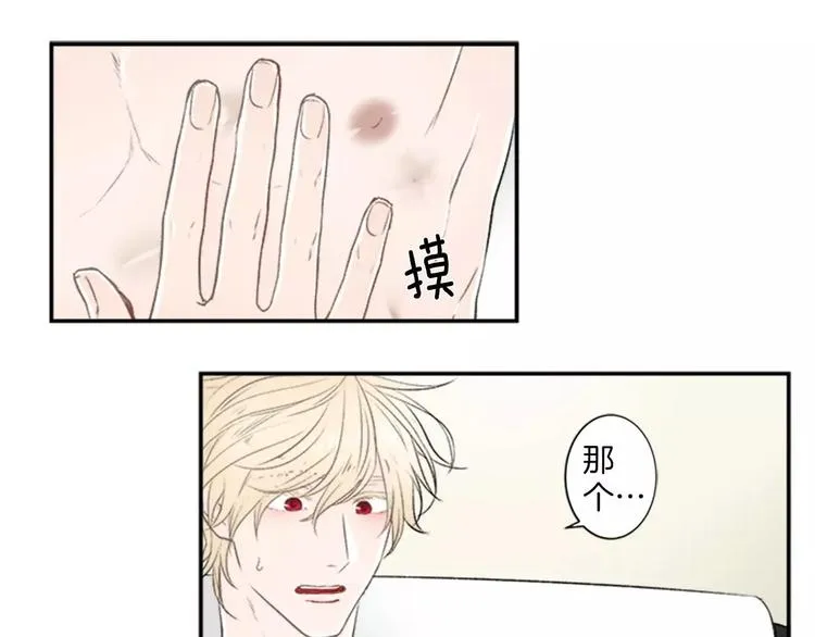 第3话 修改合约 第9页