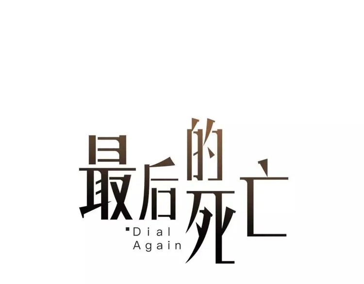 第3话 修改合约 第15页