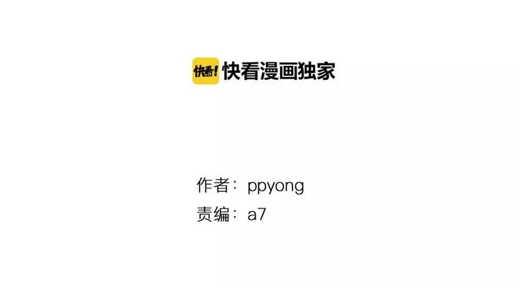 第3话 修改合约 第16页