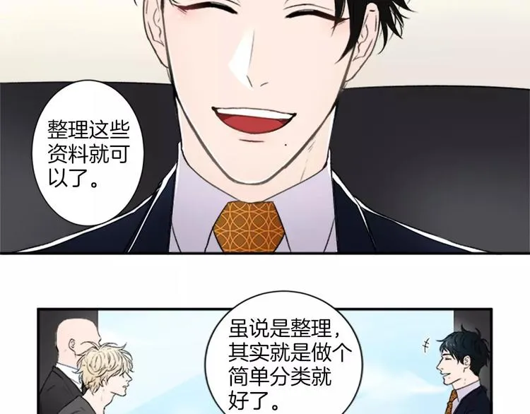 第3话 修改合约 第19页