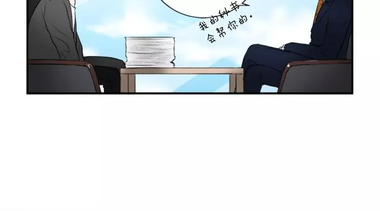 第3话 修改合约 第20页