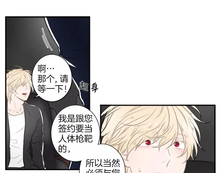 第3话 修改合约 第21页
