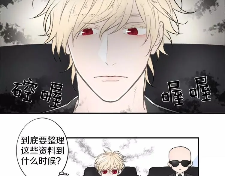 第3话 修改合约 第26页