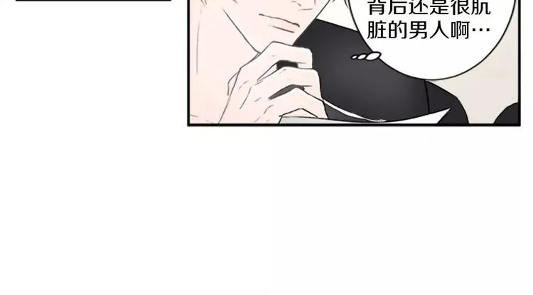 第3话 修改合约 第28页