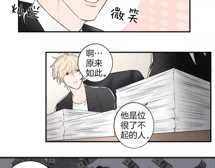 第3话 修改合约 第31页