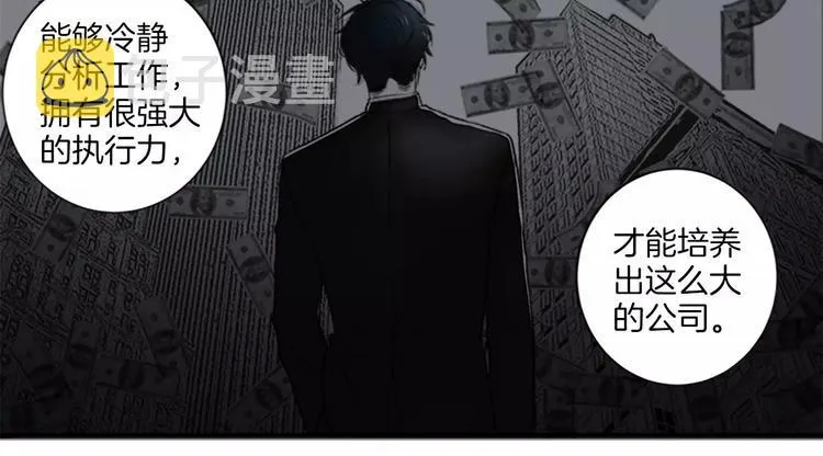 第3话 修改合约 第32页